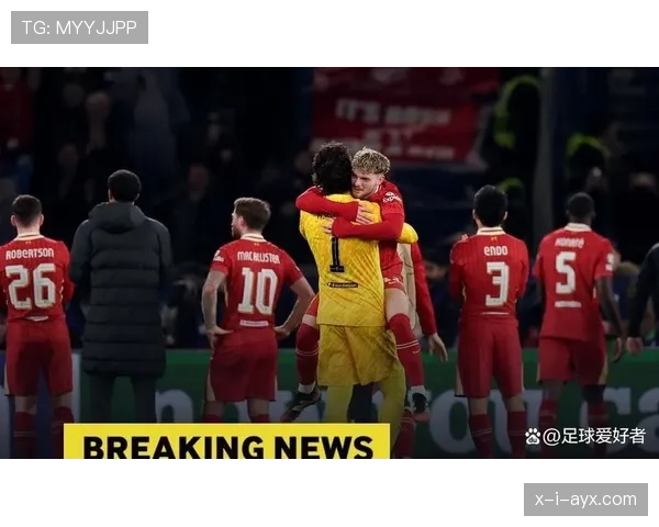 利物浦新周期重建初见成效，转会策略与战术体系逐步反映球队稳定提升